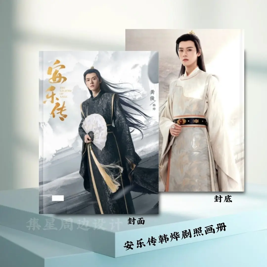 Wei Bo Recording Picture Book, Música Jun, Chinês, Álbum