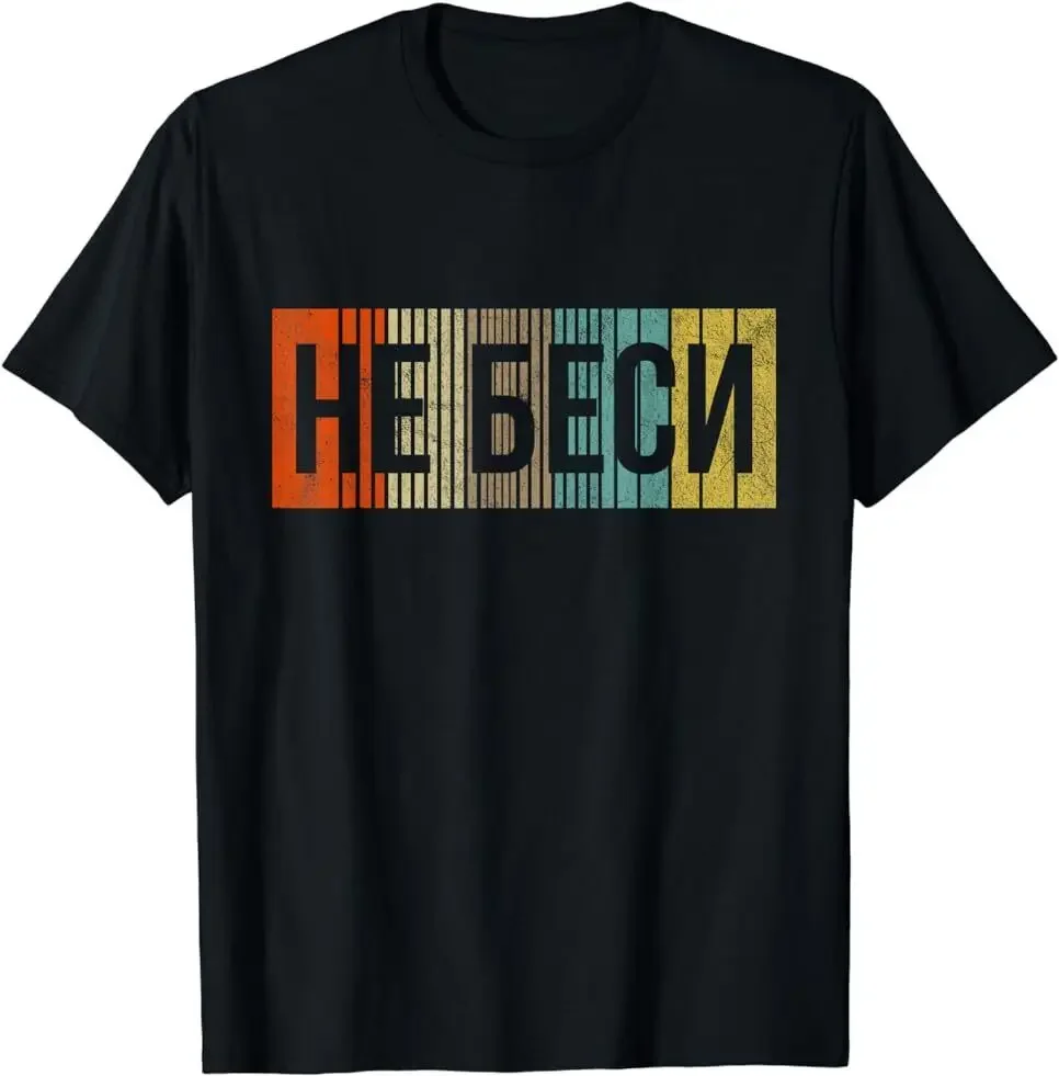 

NEW LIMITED Funny Russian Language - Don't Annoy Me Slang TShirt Size S-5XL