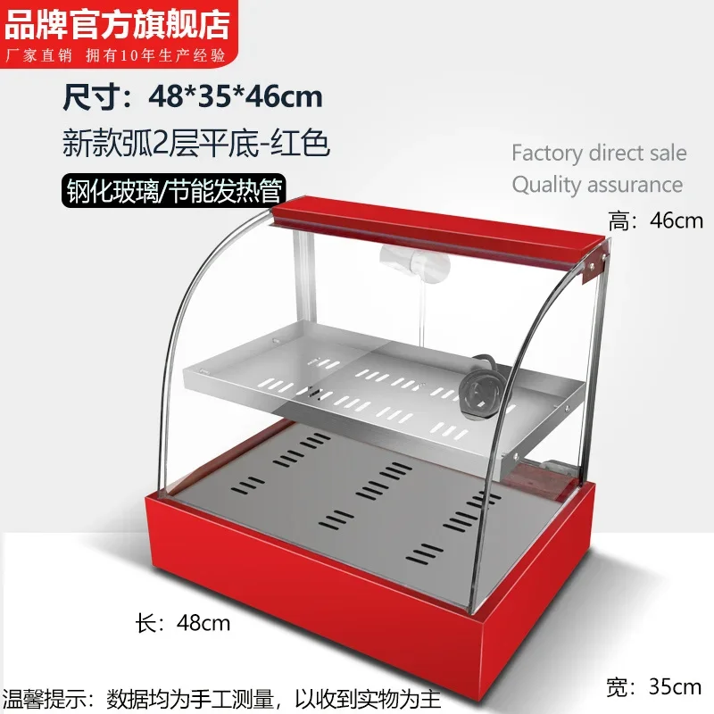 

S5.12 insulation cabinet heating incubator chestnut egg tart bread glass cooked food small display cabinet desktop