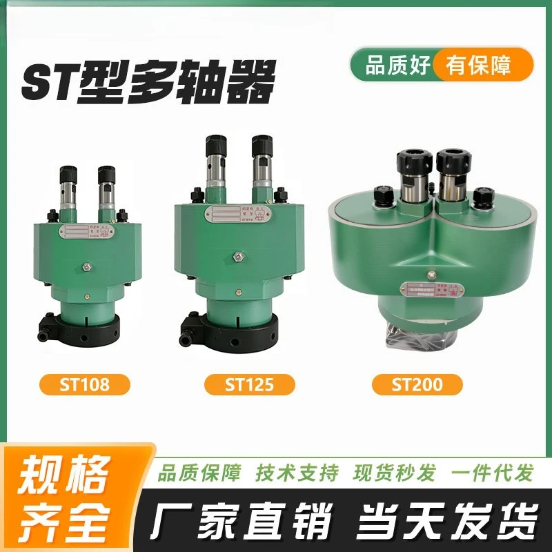 ST108 multi-axis and ST125 two-axis machines, ST200 adjustable multi-head drill, double-head multi-hole drill, group drilling