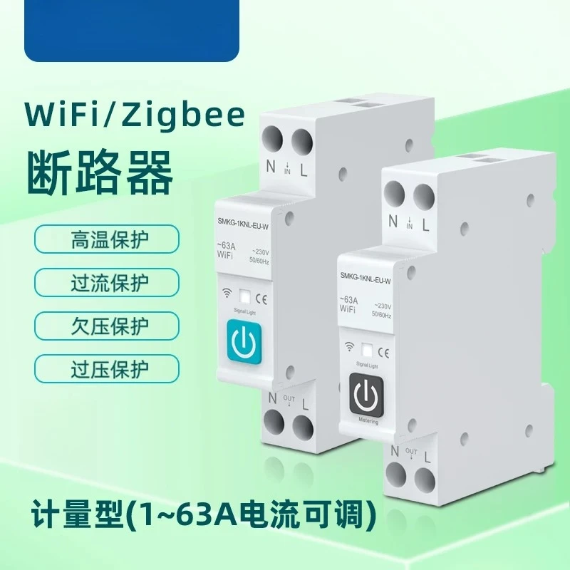 Smart WiFi On-Off Controller, mobile phone timing and remote control for air switch