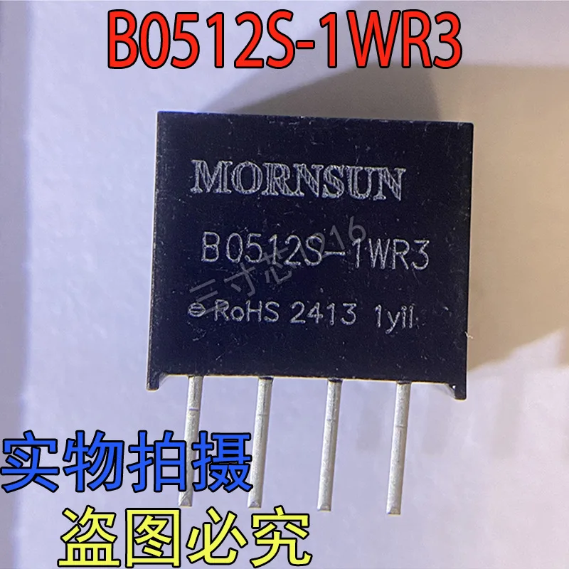 B0512S-1WR3 DC-DC power module 5V to 12V 1W