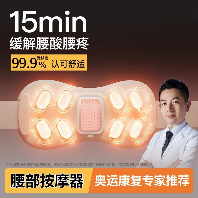 

Интеллектуальный массажер для талии, импульсный успокаивающий артефакт с подогревом, вибрацией, поясничным отдела позвоночника, массажер для живота, массажный пояс