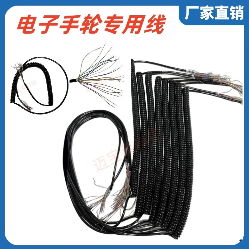 12  ,15  ,16 , 17  ,19 , 21 , 26 core ,electronic handwheel  s-pring  s-piral  si-gnal wire