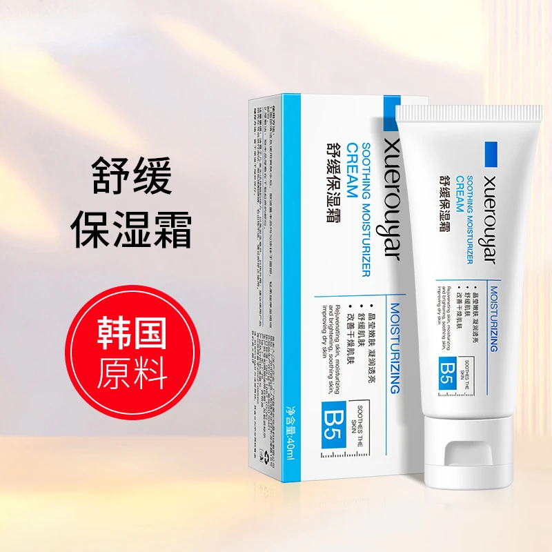 moisturizing cream facial moisturizing hyaluronic acid cream B5 repairing acne marks acne pit moisturizing cream 1pcs