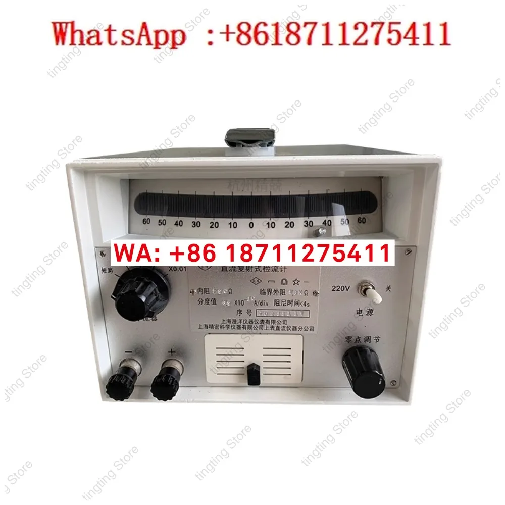 AC15/1/2/3/4/5 multiplex type DC galvanometer