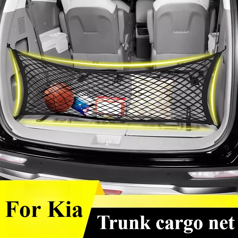 

Для Kia Carnival 4-го поколения 2021 года: Сетка-органайзер для багажника, модифицированные аксессуары, инструменты для интерьера автомобиля