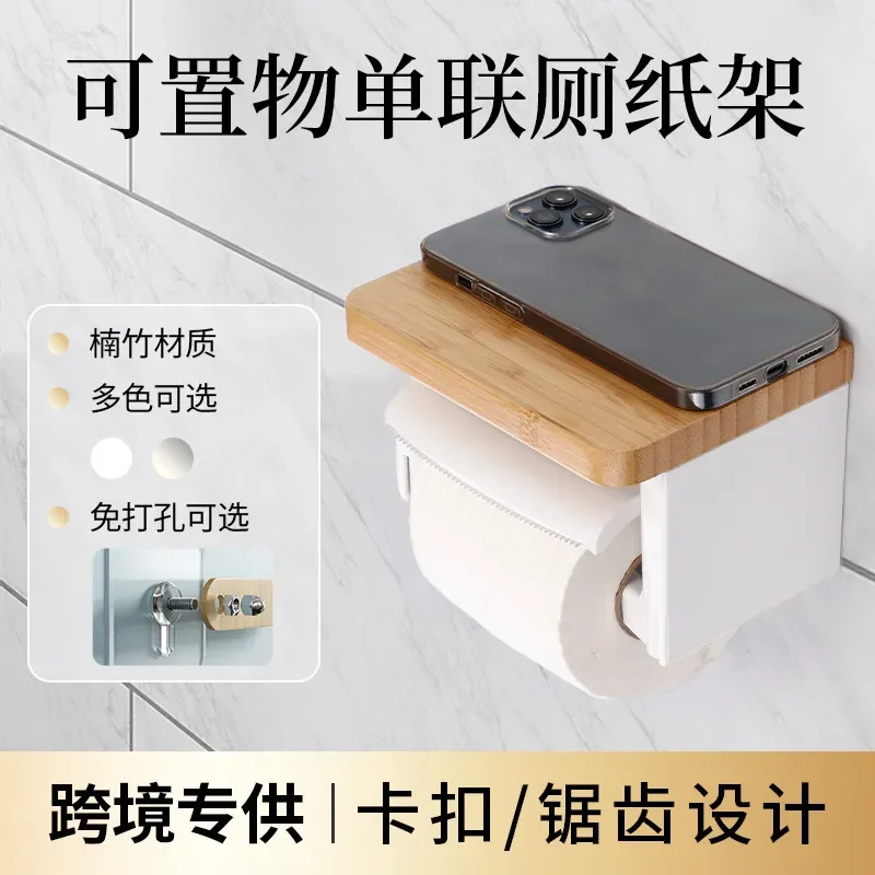 For Cross-border Wall-mounted Toilet Paper Holder Nanzhu Storage Roll Paper Tissue Box Light Luxury Style