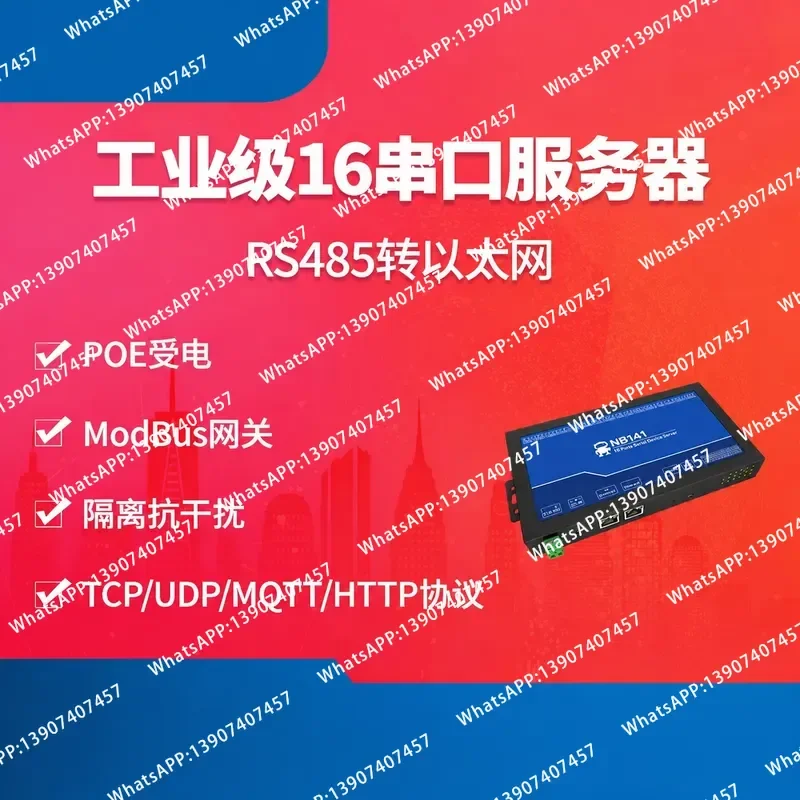 16-Channel serial port server RS485 to Ethernet network port desktop IoT transparent transmission module edge computing