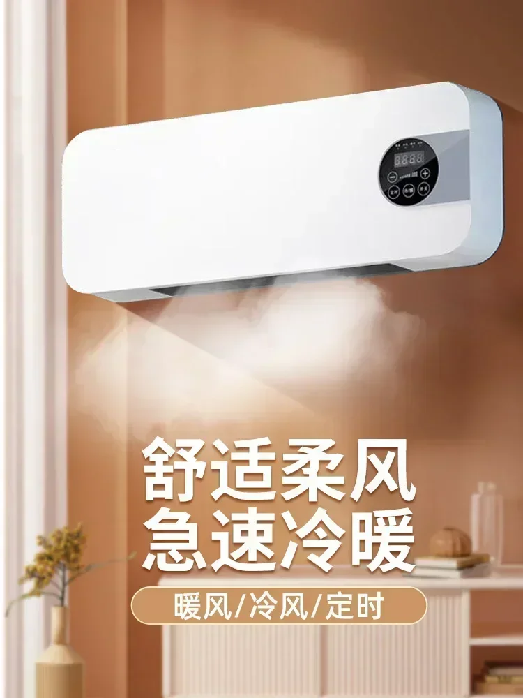 Heating machine heating cooling air conditioner indoor bedroom dormitory air conditioner fan bathroom silent cooling fan 220V
