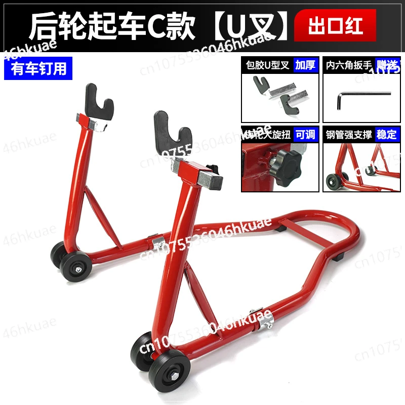 Motorcycle Starting Frame Rear Front Wheel Heavy Locomotive Haojue Ducati Spring Breeze Single Wishbone Repair