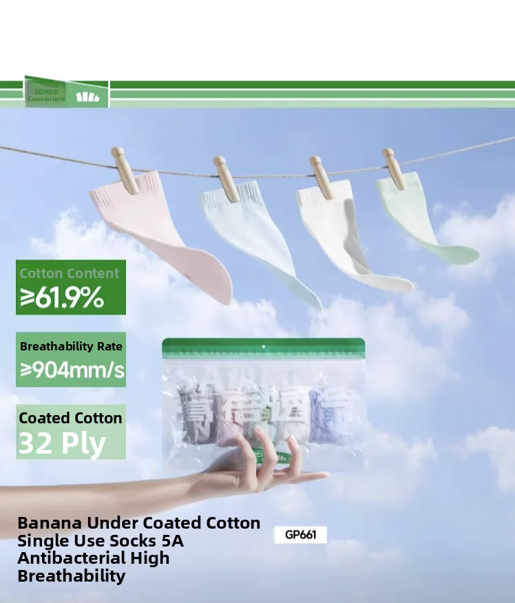 

Ежедневные одноразовые хлопковые спортивные носки унисекс, короткие, с защитой от запаха, дышащие, летние, с принтом «Банановый лист»