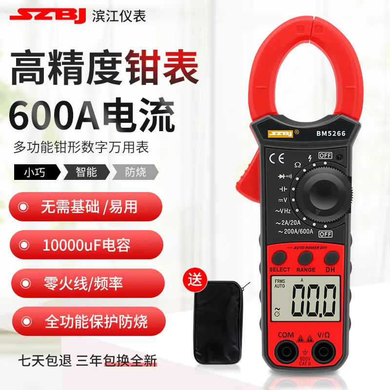 

BM5266 digital clamp multimeter automatic shutdown zero fire wire temperature frequency capacitor AC and DC current