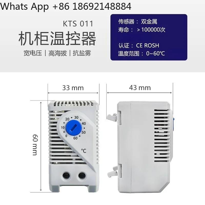 Air conditioning temperature controller Distribution cabinet Intelligent temperature control Switch cabinet Thermostat