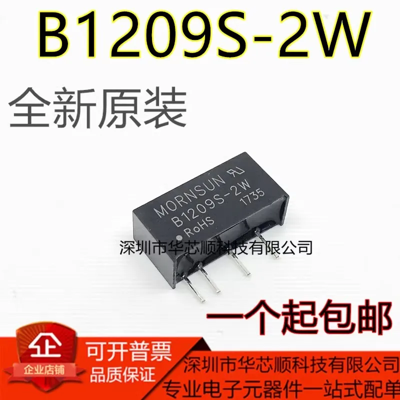 5-10/PCS B1209S-2W DC-DC step-down power module 12V to 9V dc-dc isolated power chip New free shipping