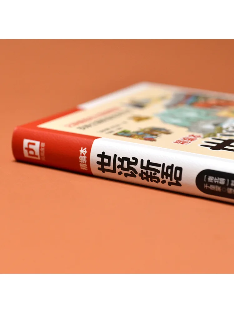 Libro-Winshare Shishuo Xinyu Edición refinada