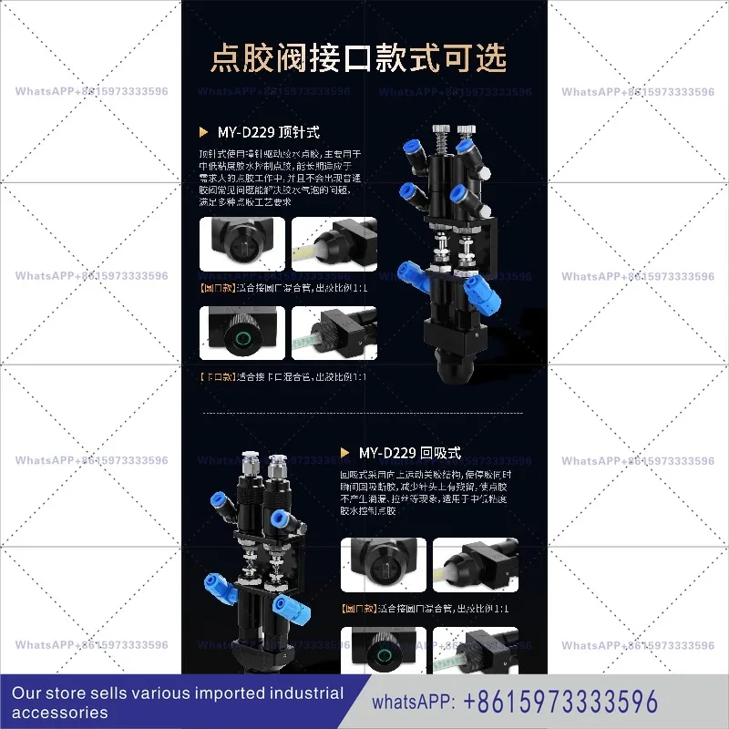 D229 High Precision AB Dual Liquid Dispensing Valve, 1:1 Two Component Dispensing Valve for Medium and Low Viscosity Glue Materi