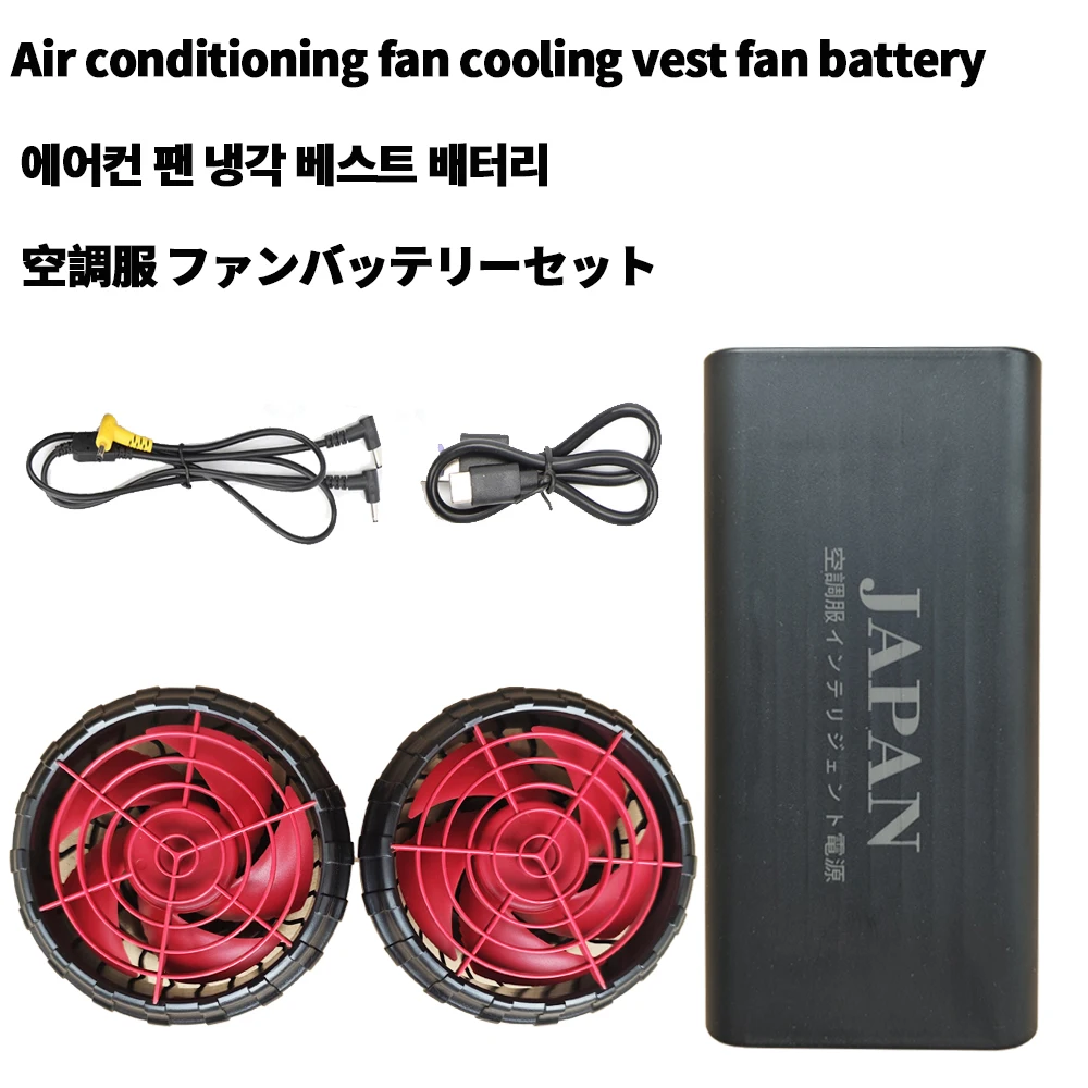 Air conditioning suit cooling fan vest 21v Whirlwind non straight blowing brushless fan with high air volume for rapid cooling