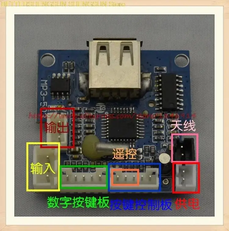 MP3-503 blue board USB decoder board SD power amplifier accessories outdoor subwoofer card reader value