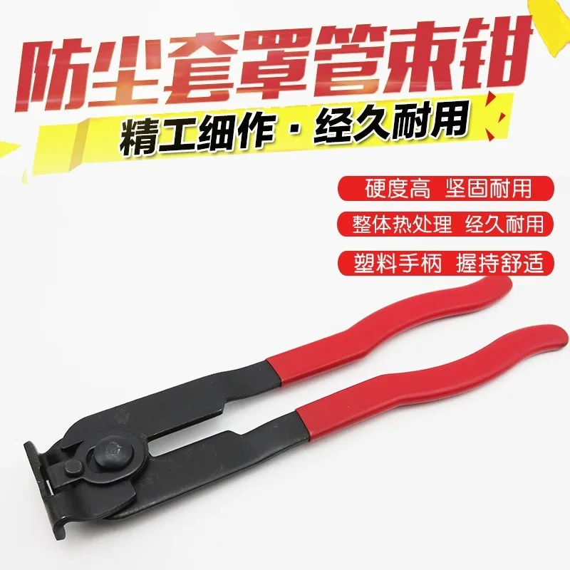 Dust‑Sleeve Hose Clamp Remover, CV Boot Clamp Pliers for Daily Maintenance Work