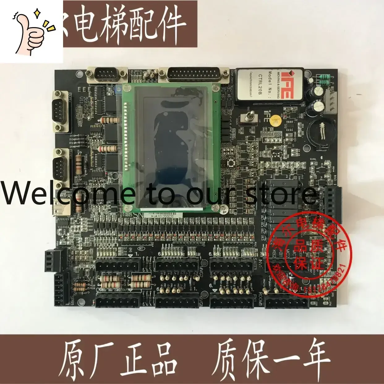 2026.4 Elevator Accessories Hanking HK2000 Supports Happy Special Motherboard CTRL20B Motherboard