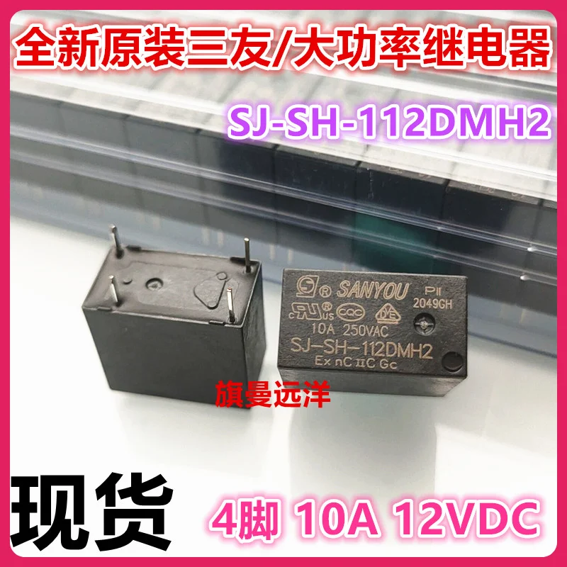 (10 PZ/LOTTO) SJ-SH-112DMH2 10A 4 12 V 12 V CC