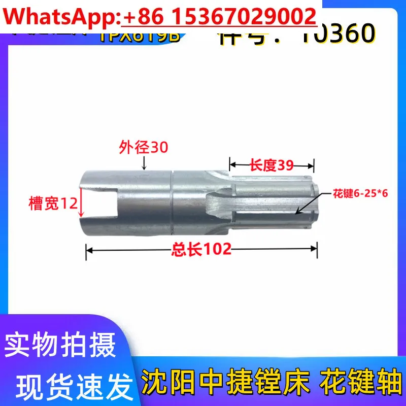 macchina-utensile-shenyang-noioso-zhongjie-t6111-albero-corto-10360-tpx6111-lunghezza-102-albero-scanalato