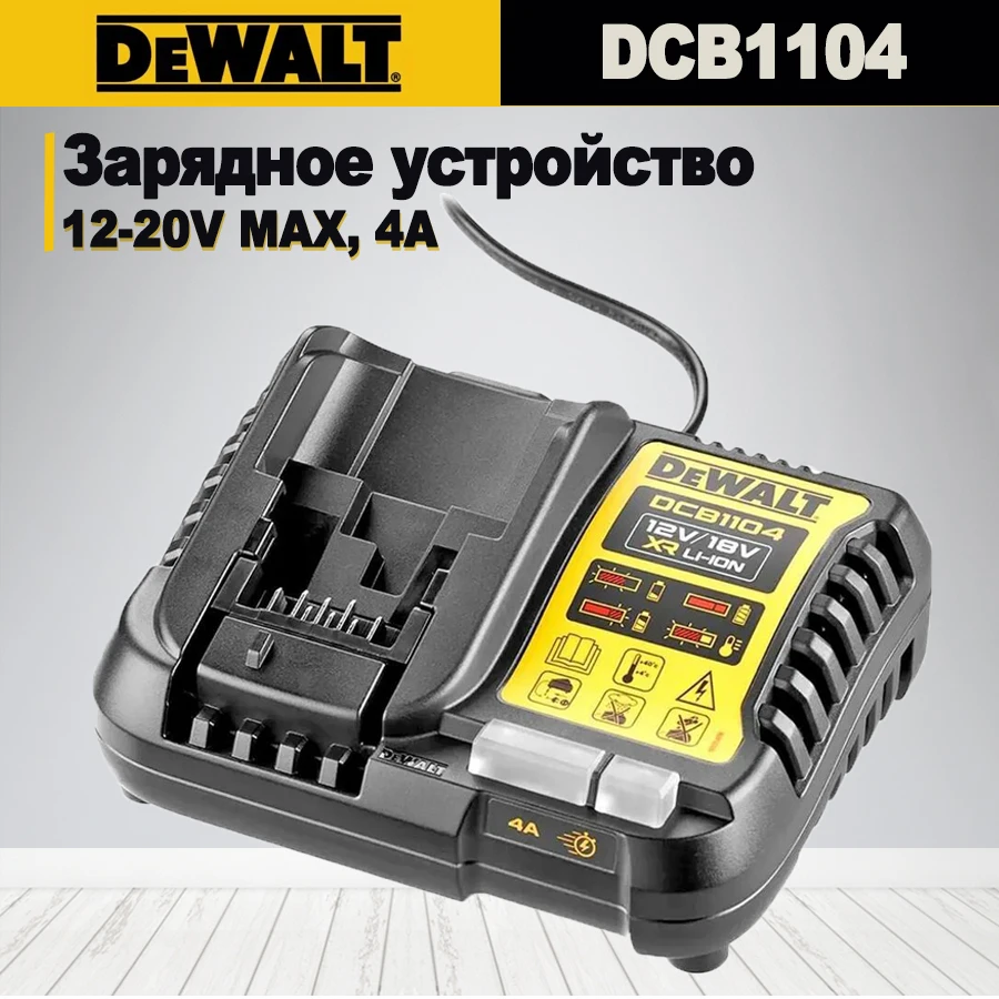 DEWALT DCB1104, 12V-20V 4A Lithium-Ion Charger Battery Charger for Dewalt Power Tools LED Indicator Rapid Charger