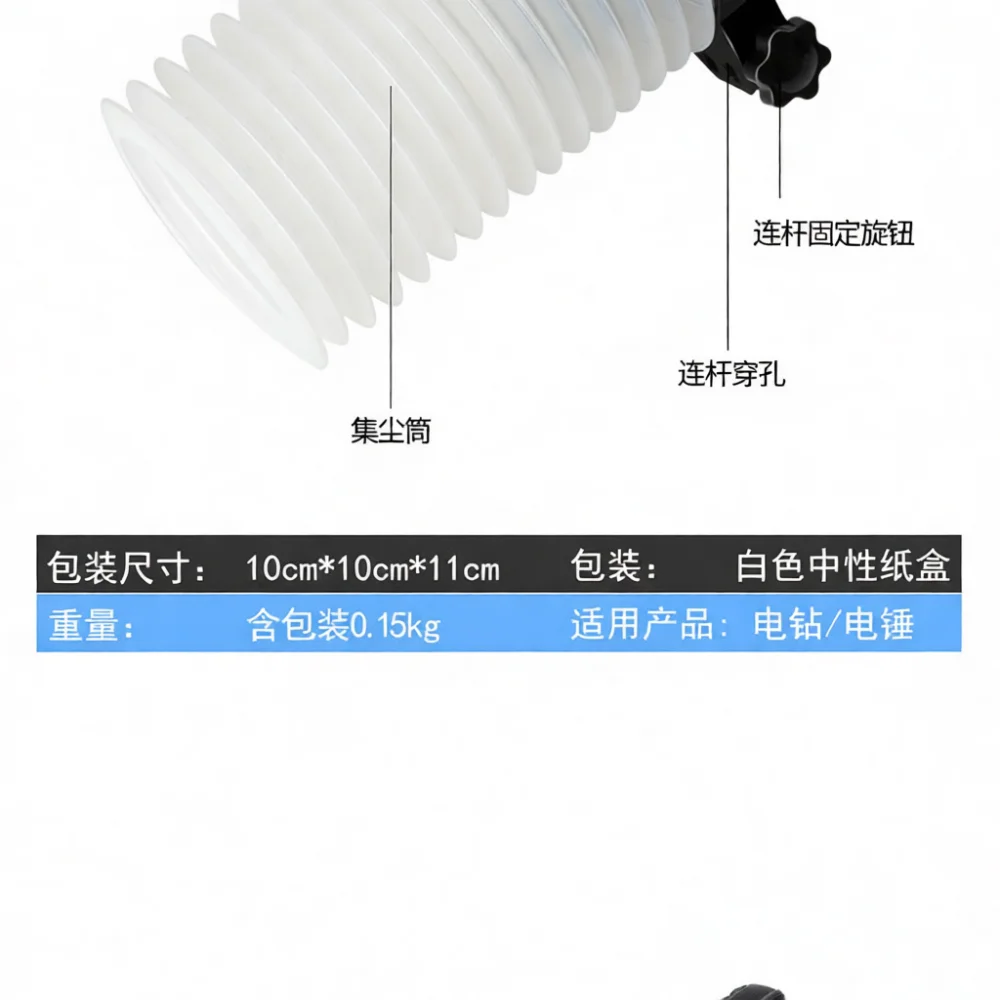 Practical Drill Dust Collector Rubber Bowl Electric Hammer Dust Shield Accessory For Cleaning Drilling Operation Tools