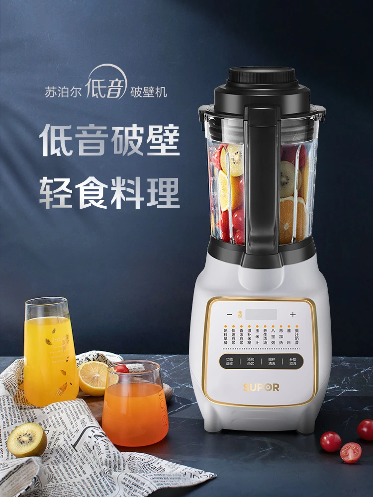 

SUPOR Multifunction Blender Machine Kitchen Food Processor Household Multifunctional Baby Supplement Hand Heating Function Mixer