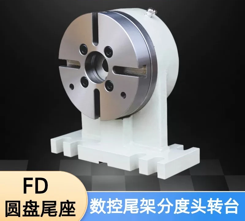 Four-axis disc tailstock FD-110 135 160 210 255 tailstock