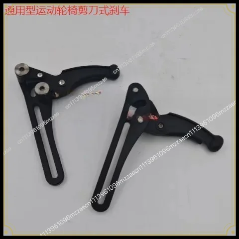 Universal Sports Wheelchair Scissor Brake Assembly Wheelchair Accessories