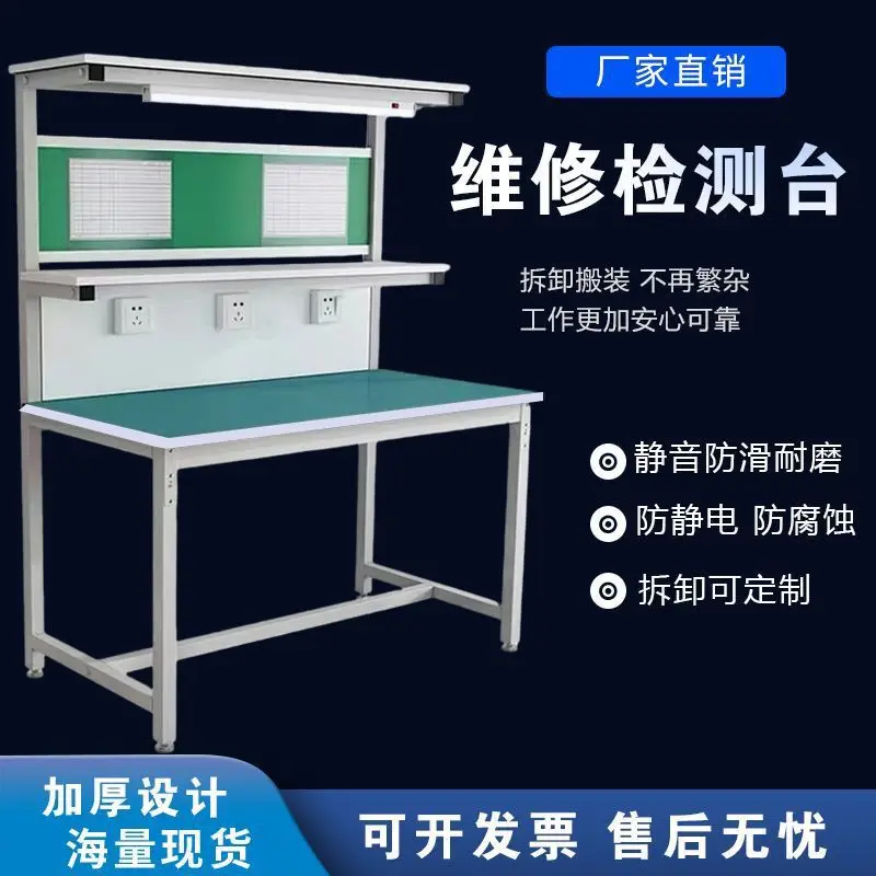Workbench Factory Workshop Electronics Factory Manual Injection Molding Machine Single-sided Lamp Inspection Home Appliances
