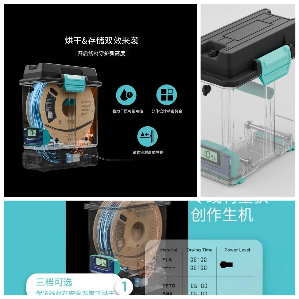 3D printer consumables drying box sealed storage moisture-proof dust-proof drying box Tuozhu suitable for PLA/PETG/TPU/nylon/abs