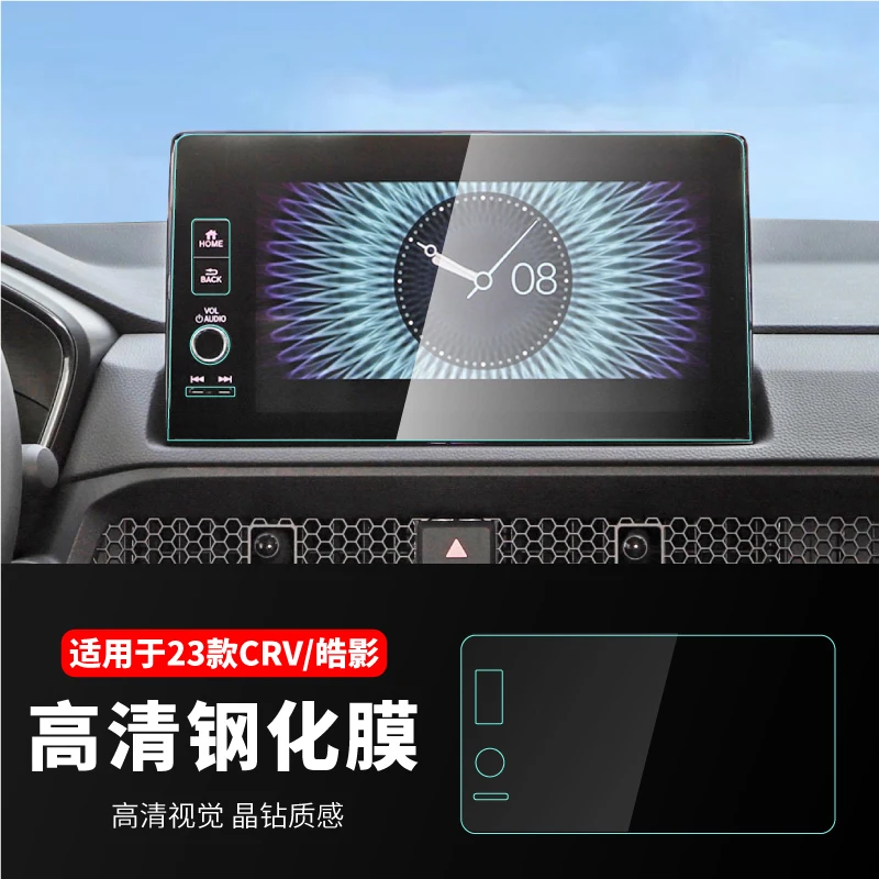 For Honda Civic 2023-2024 CRV 2023 Central control navigation screen tempered protective film high-definition film