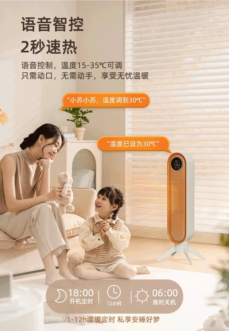 220V SUPOR Electric Heater Energy Saving Portable Warmer Winter Heating Fan BDC