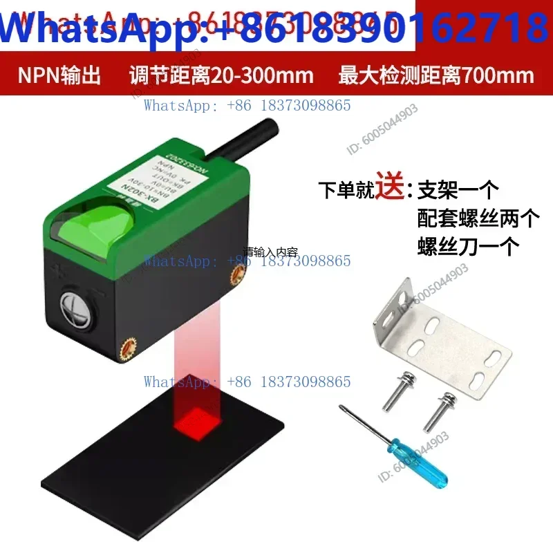 Diffused light background suppression photoelectric switch sensor is suitable for a variety of environments
