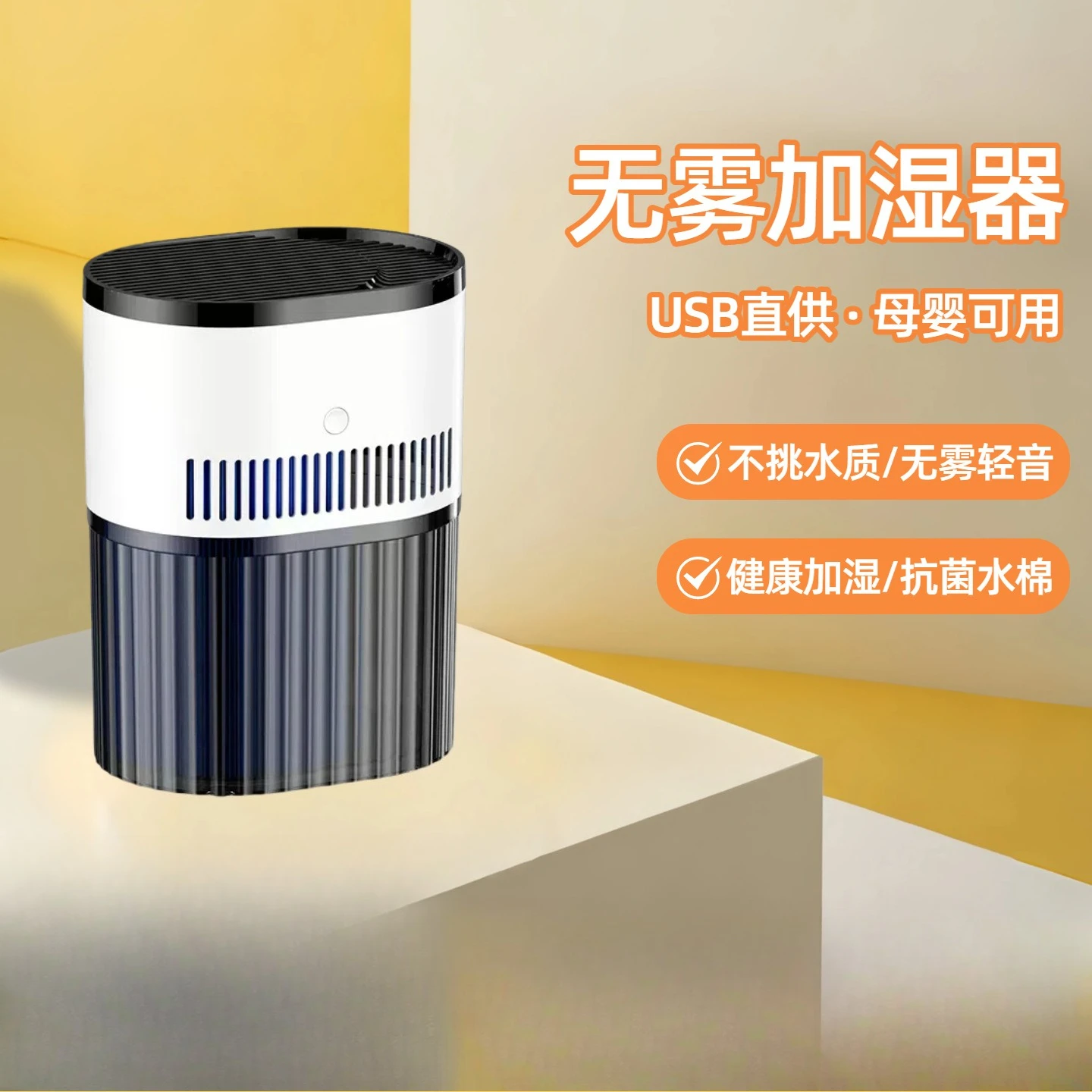 Fogless Humidifier Home Office USB Desktop Large Capacity Fogless Humidifier