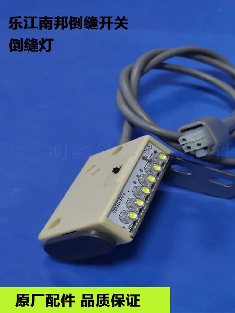 Industrial Sewing Machine Lejiang Nanbang Computer Lockstitch All-in-One Machine Reverse Seam Switch Reverse Seam Light Hand Pre