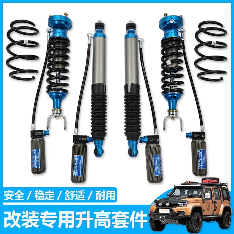 Suitable for Beijing BJ40P off-road modification adjustable nitrogen shock absorber BJ40C modification two-inch lift kit