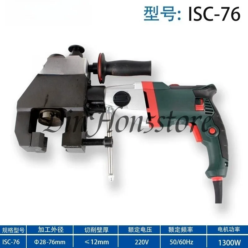Inward Expansion Pipe Handheld Grinding Machine Electric Pipe Flat Blowing Machine Stainless Steel Beveling Machine