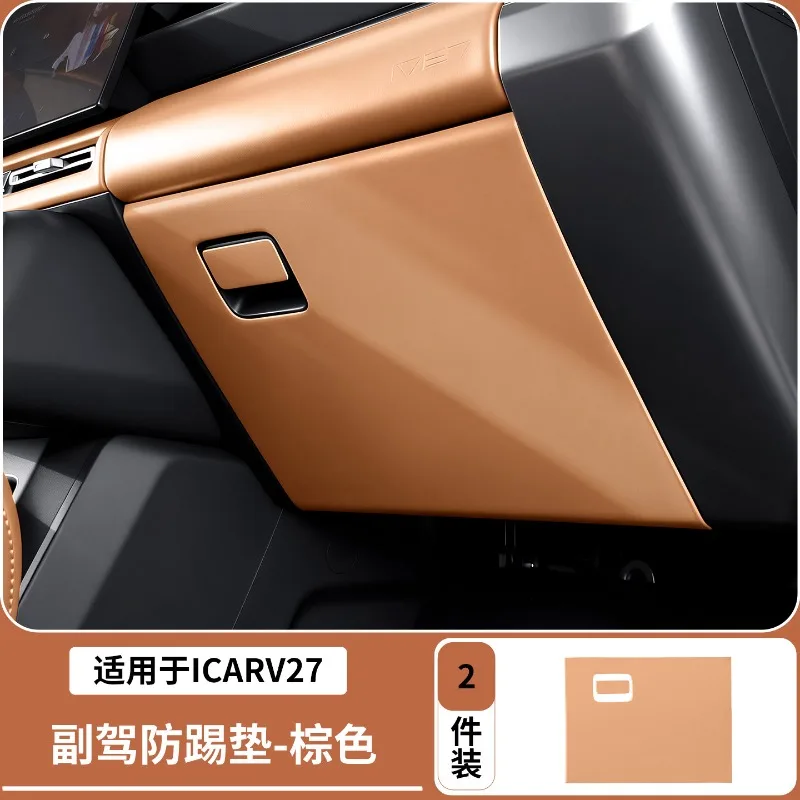 

For Chery ICAR V27 2026 Leather Car Passenger Anti Kick Pad Glove Box Kick Protection Sticker