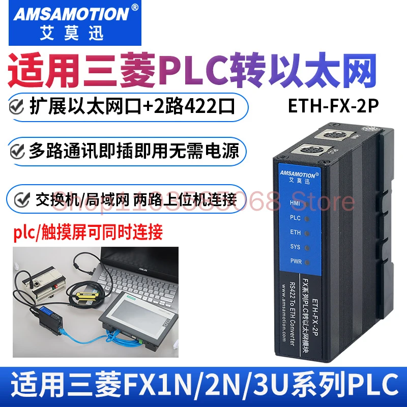 

Emerson Compatible FX3U/1/2N PLC to Ethernet Wireless Communication Expansion Module ETH-FX-2P