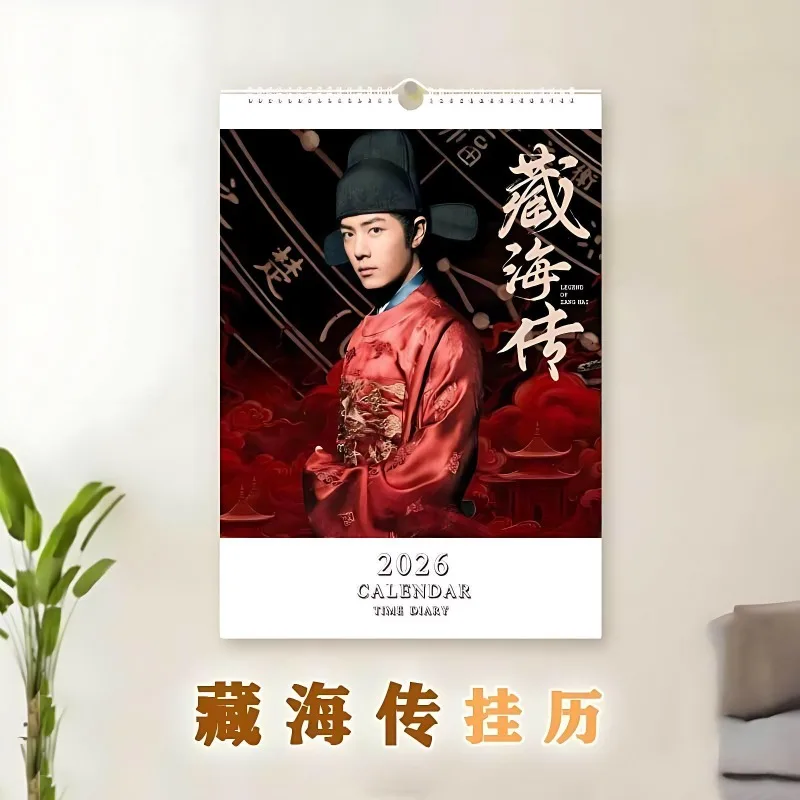 

2026 Calendar Xiao Zhan Cang Hai Chuan Peripheral Calendar Calendar Support New Year's Eve Gift