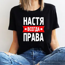 Rosyjskie napisy list kobiety graficzny T-shirt estetyczne śmieszne koszulki damskie luźne topy na co dzień ubrania