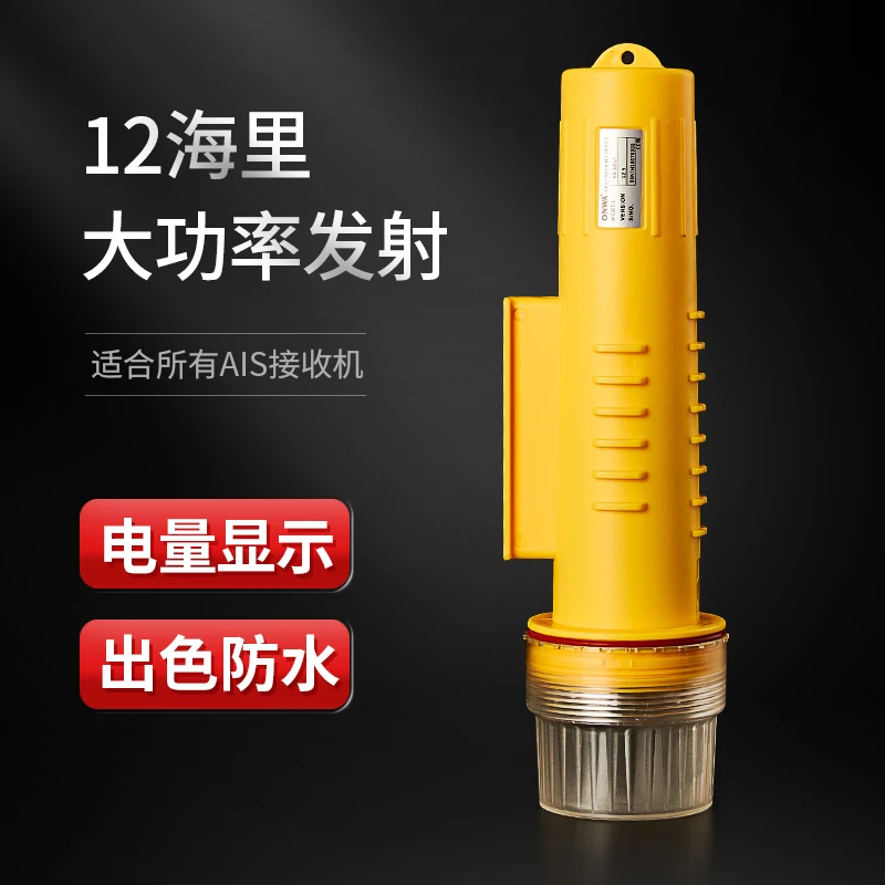 

New Marine high-power AIS fishing net marker locator AIS position indicator light collision avoidance net position instrument