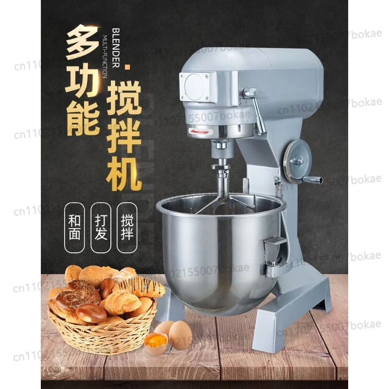 B15B20 High-Performance Mixing Machine - Multi-functional Food Machine for Mixing Rice, Flour, Cream and Fresh Milk