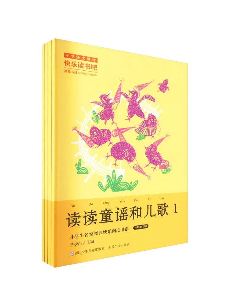 

Книга-Winshare Чтение детских риммов и детских песен 1 4