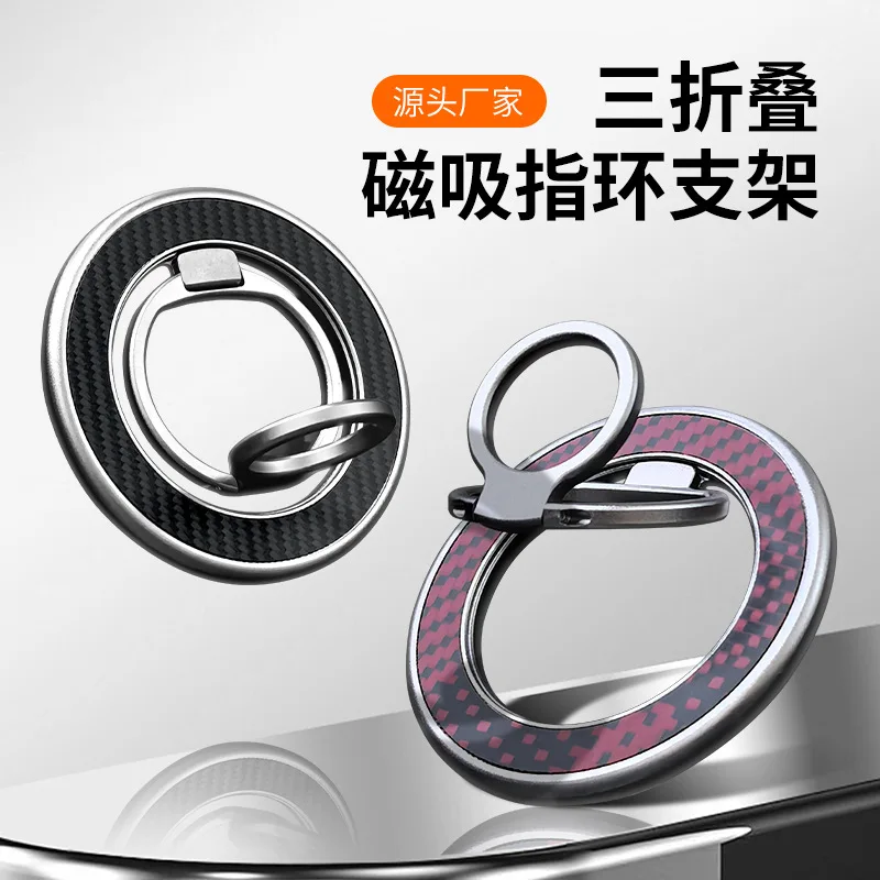 Second generation three fold ring pressure reducing magnetic phone holder Kevlar ring buckle suitable for magsafe portable