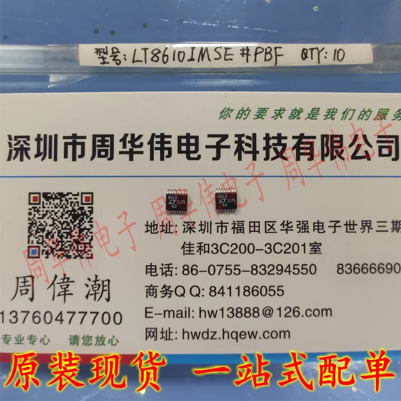 

LT5400BHMS8E-7 LT5514EFE LT5557EUF#PBF LT8582IDKD LT8609EMSE#PBF LT8610IMSE#PBF LT8614IUDC#PBF LT8705EFE LT8705EUHF#PBF